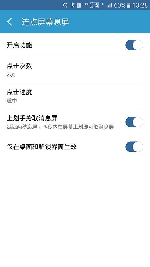 轻息屏app手机赚钱软件截图1