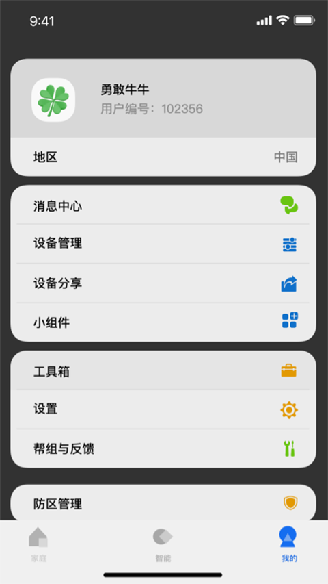 LifeSmart云起app手机赚钱软件截图2