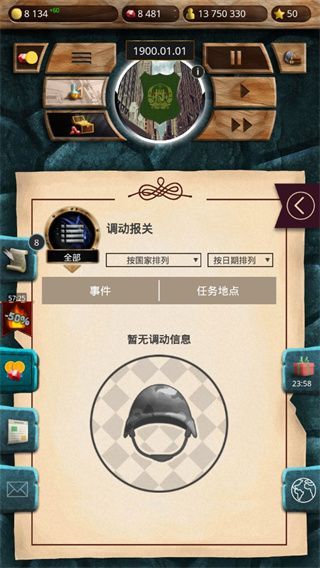 20世纪另类历史最新版手机赚钱软件截图4