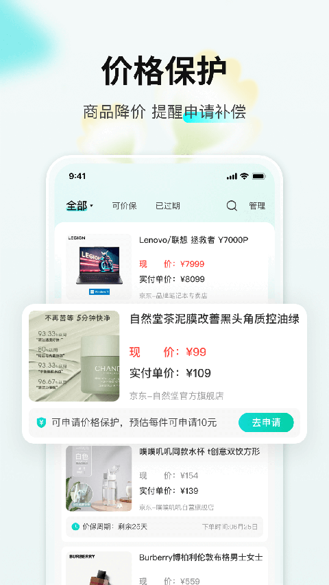 购物党苹果版手机赚钱软件截图2