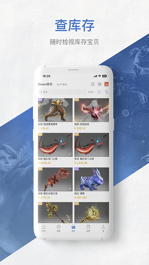 网易BUFFapp手机赚钱软件截图1
