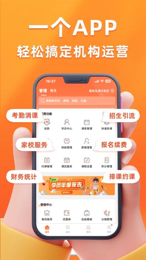 易知鸟老师版app手机赚钱软件截图5