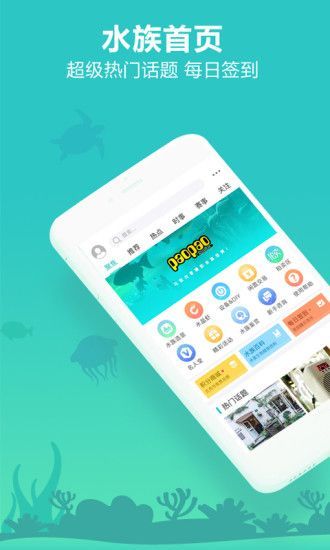 泡泡水族app手机赚钱软件截图1