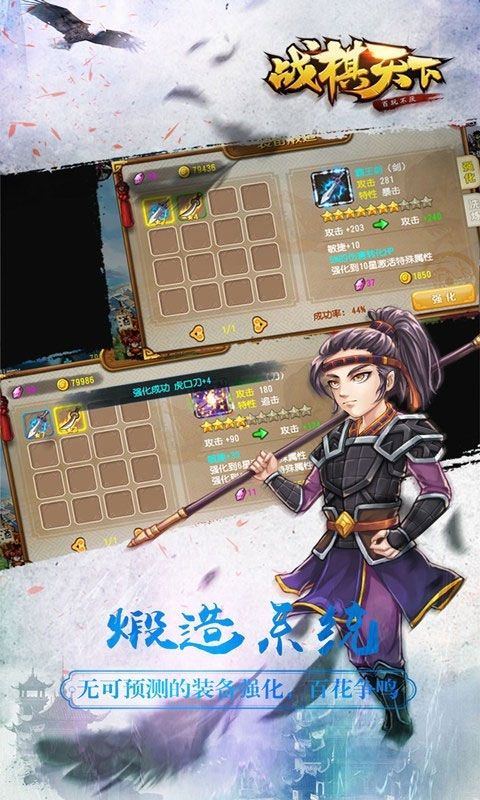 战棋天下vivo版手机赚钱软件截图2