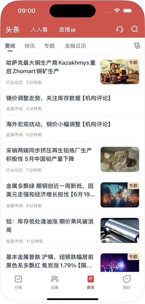 掌上有色ios版手机赚钱软件截图2