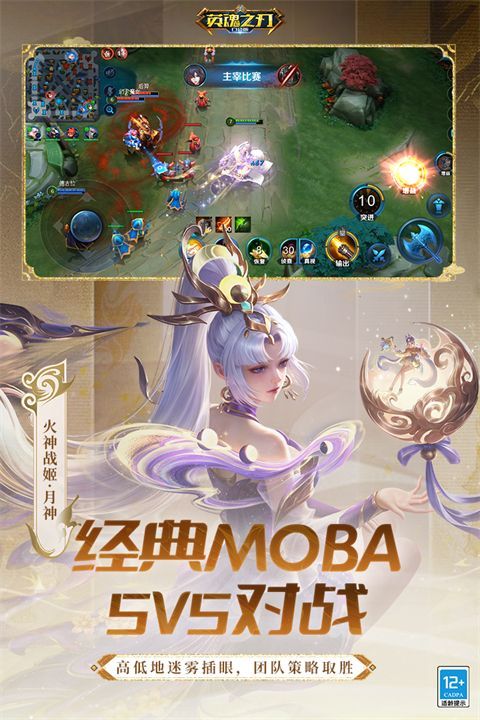 英魂之刃手游测试服手机赚钱软件截图5