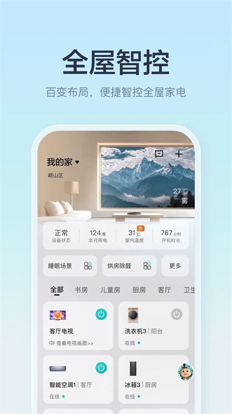 海信聚好看App手机赚钱软件截图2
