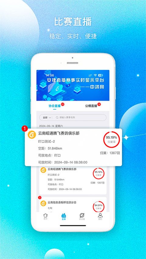 中鸽网app手机赚钱软件截图3