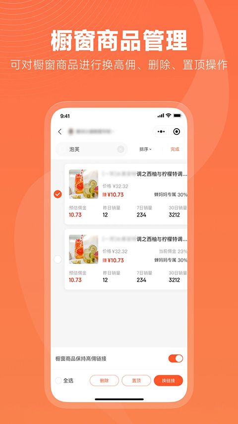 蝉选APP手机赚钱软件截图5