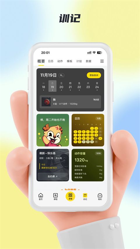 超鹿运动app手机赚钱软件截图2
