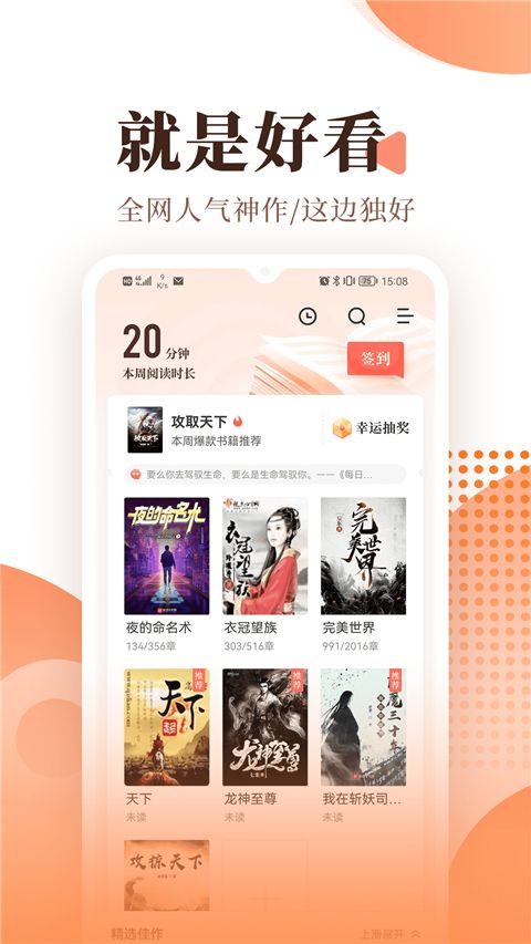 宜搜小说app手机赚钱软件截图5