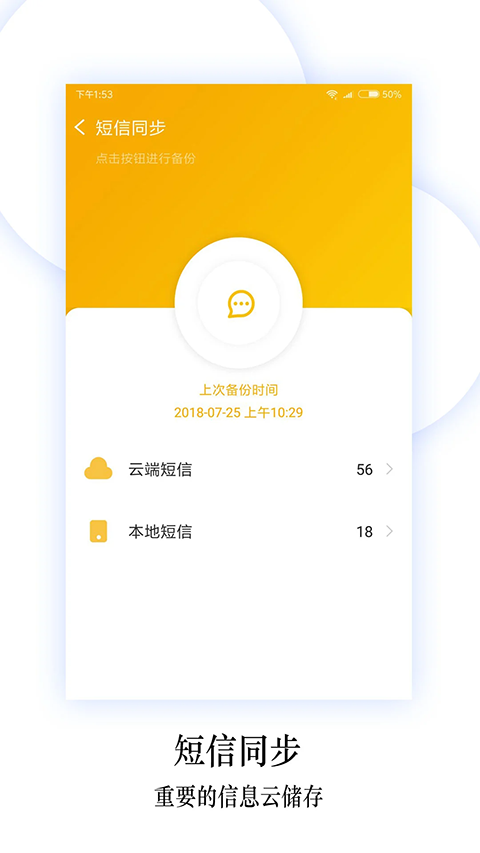 换机同步助手最新版手机赚钱软件截图2