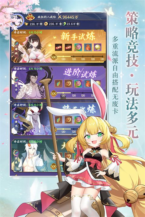 修仙物语小米版手机赚钱软件截图5