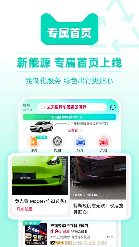 天猫养车app手机赚钱软件截图5