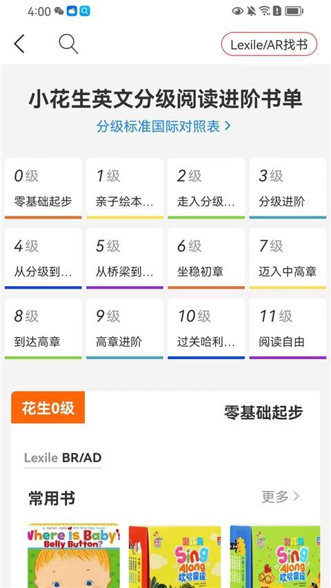 小花生app手机赚钱软件截图3