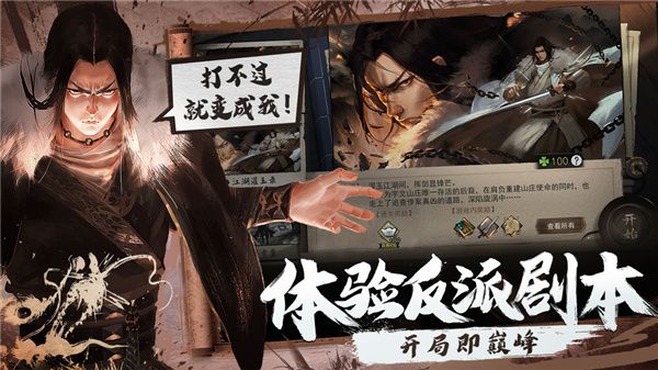 我的侠客手机版手机赚钱软件截图5