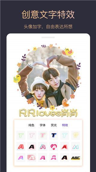 头像制作大师app手机赚钱软件截图1