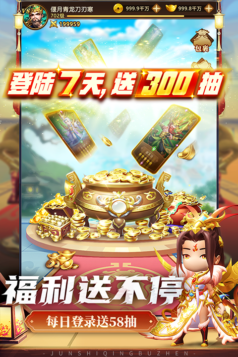 军师请布阵九游版手机赚钱软件截图3