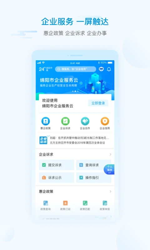 i绵阳app手机赚钱软件截图2