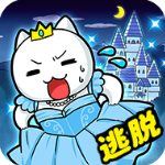 大白猫逃脱喵德瑞拉游戏手机赚钱软件
