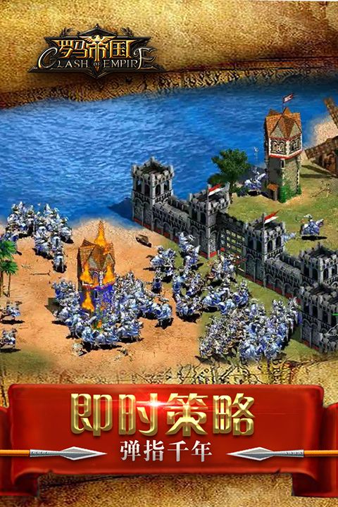 罗马帝国华为版手机赚钱软件截图2
