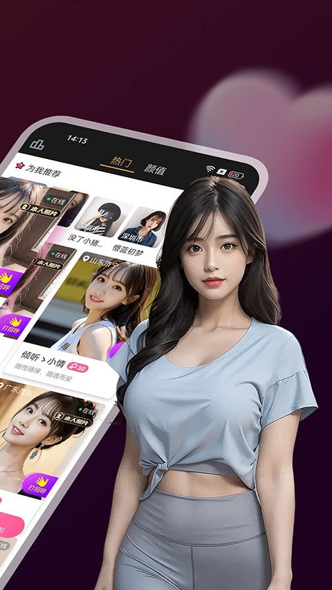 爆聊app手机赚钱软件截图5
