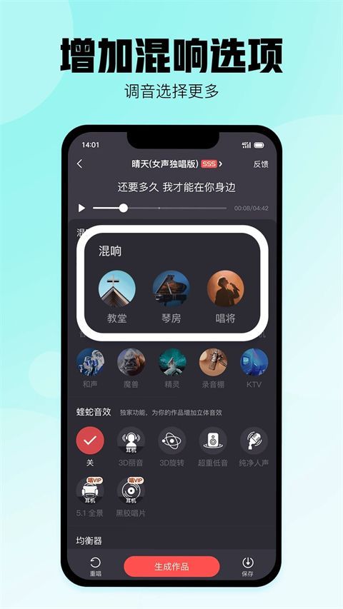 酷狗唱唱手机赚钱软件截图2