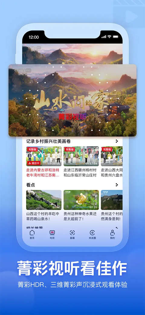 央视频苹果版手机赚钱软件截图4