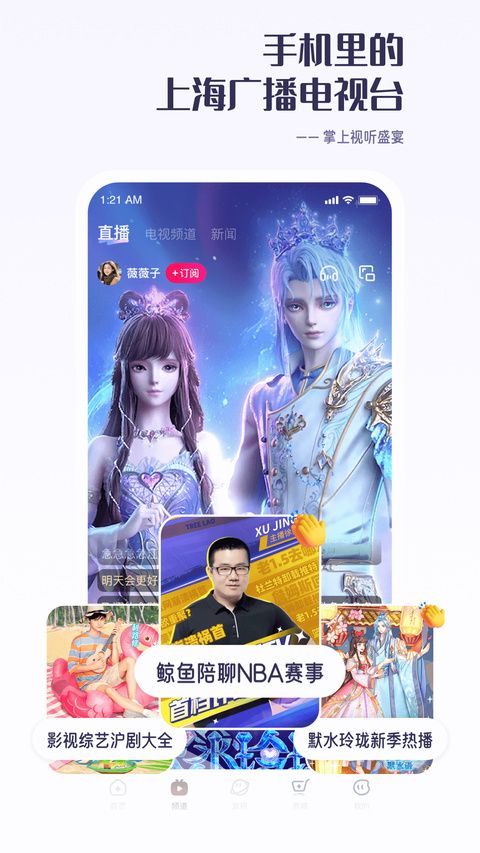 看东方App手机赚钱软件截图3