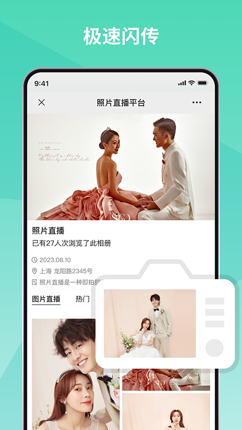 寸心闪传app手机赚钱软件截图4