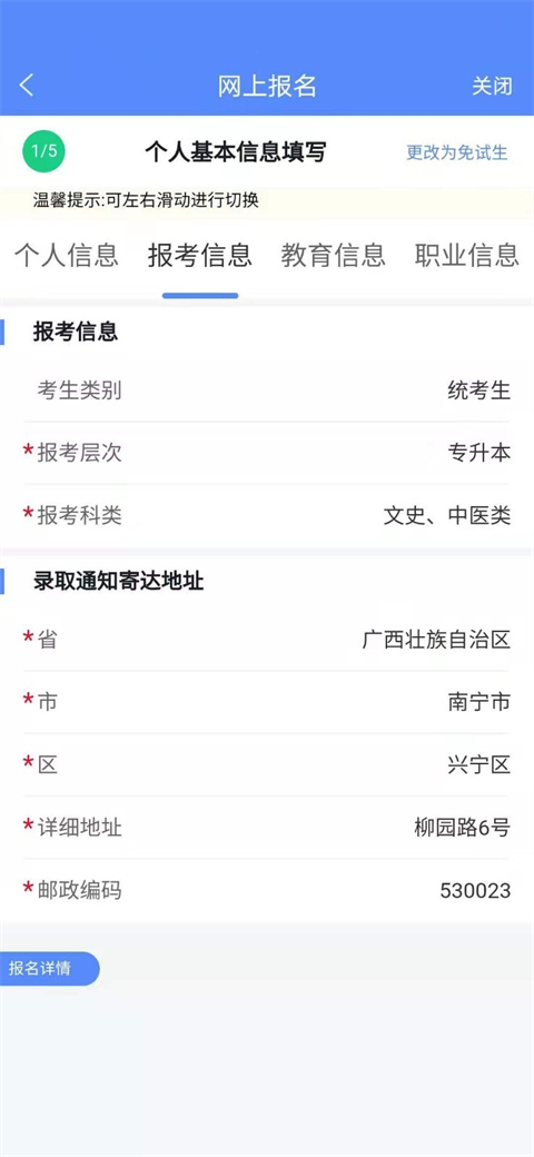 广西成考app最新版手机赚钱软件截图3