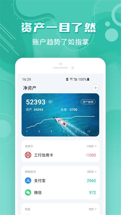 薄荷记账官方app手机赚钱软件截图1