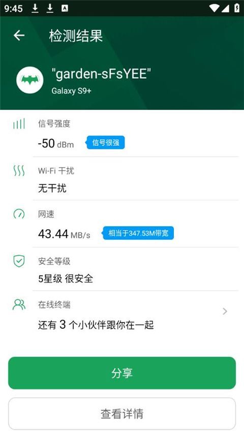WiFi魔盒app手机赚钱软件截图3