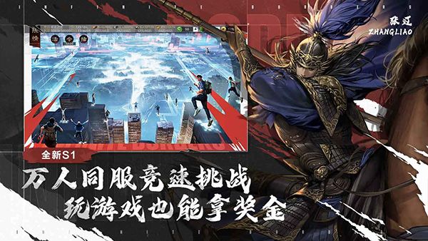 率土之滨360客户端手机赚钱软件截图1