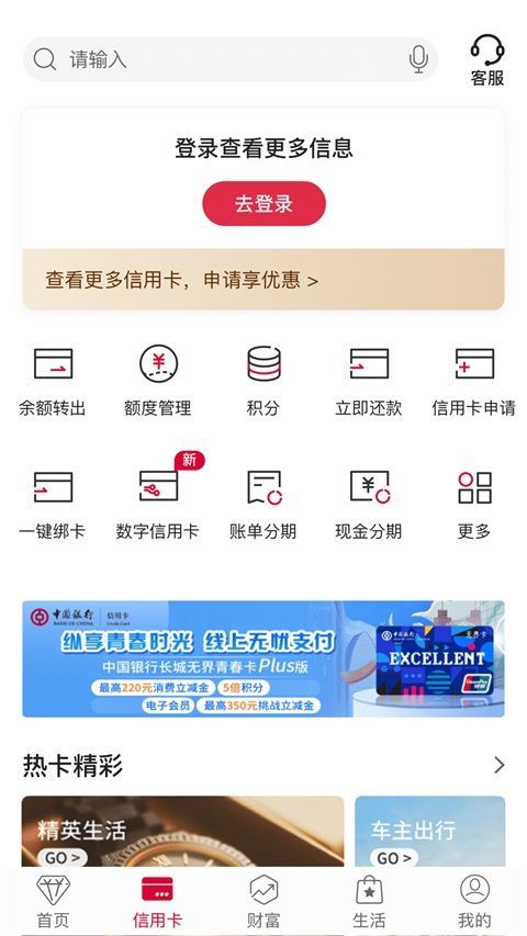 中国银行App手机赚钱软件截图1