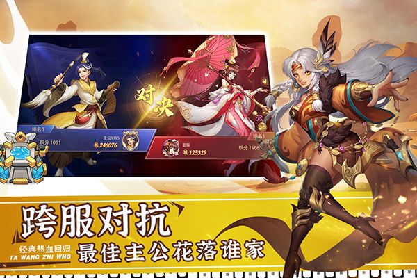 塔王之王2手游手机赚钱软件截图1