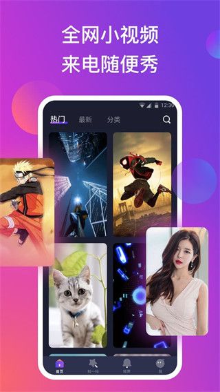 抖来电手机赚钱软件截图1