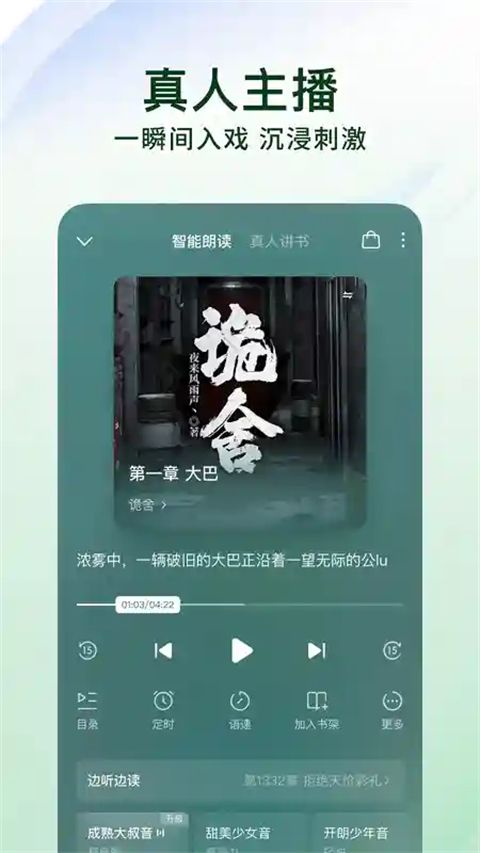番茄免费小说鸿蒙版手机赚钱软件截图2