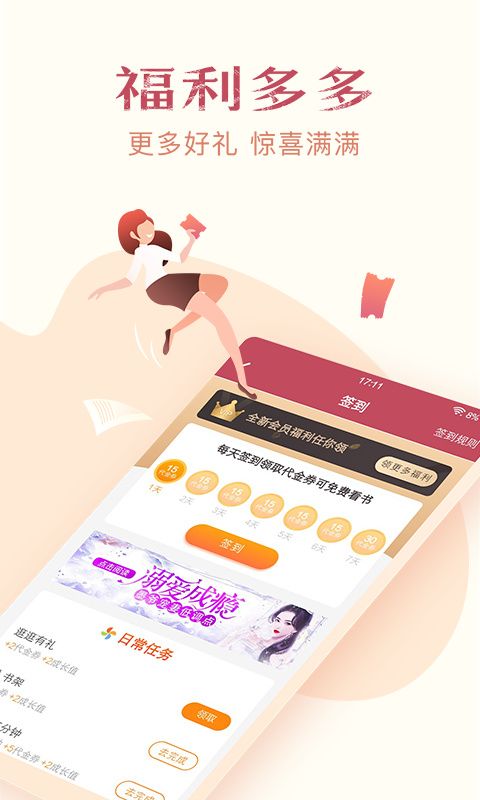 免费小说全集app手机赚钱软件截图4
