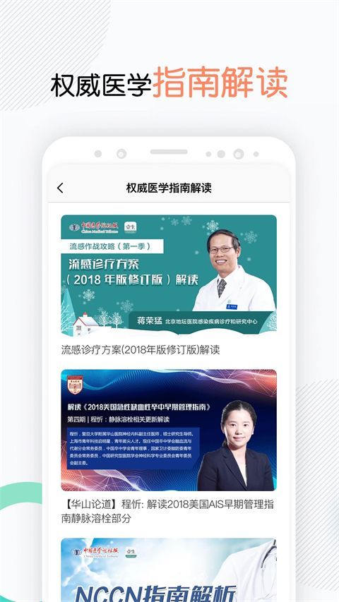 壹生app手机赚钱软件截图4