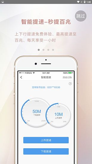 智宽生活最新版手机赚钱软件截图3
