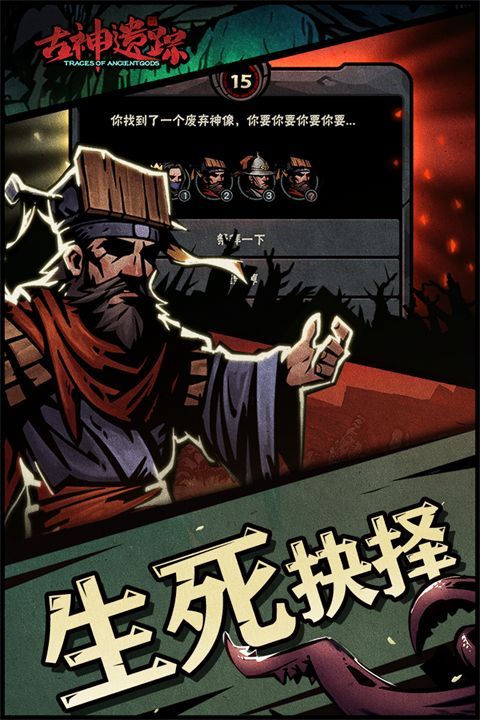 古神遗踪游戏手机赚钱软件截图2