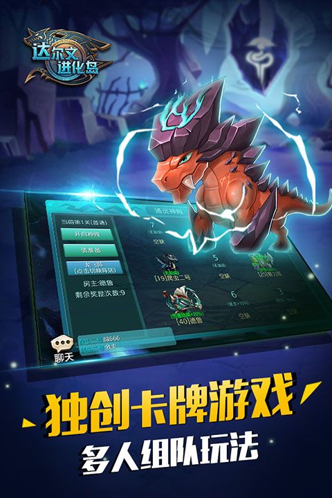 达尔文进化岛vivo版手机赚钱软件截图4