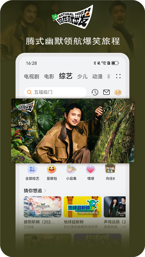 华为视频电视版最新版本手机赚钱软件截图4