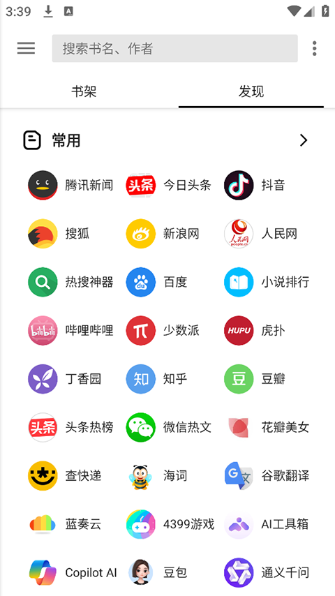 轻阅App手机赚钱软件截图2
