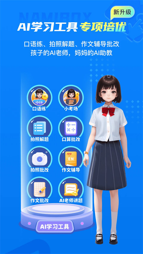 纳米盒App手机赚钱软件截图5