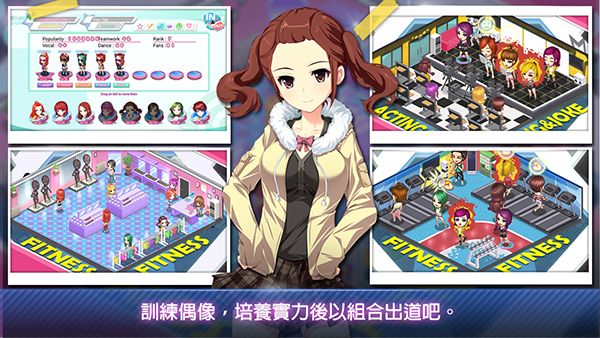 明星养成有限公司最新版手机赚钱软件截图3