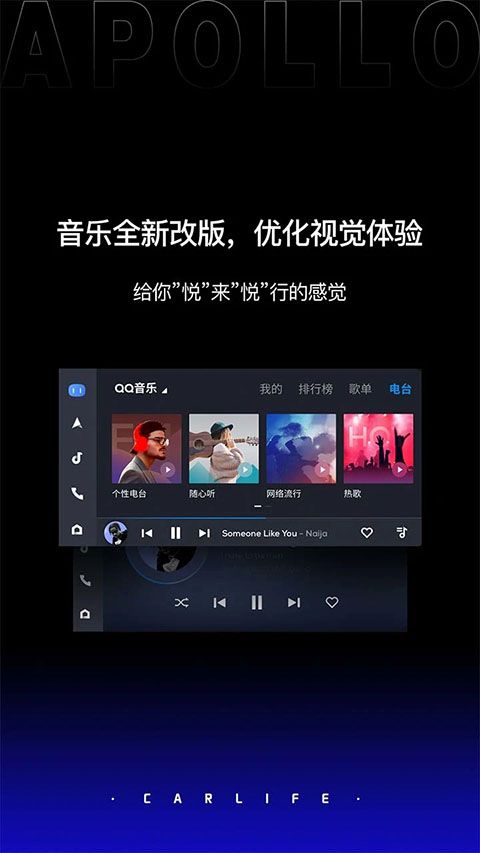 百度CarLife车机版手机赚钱软件截图4