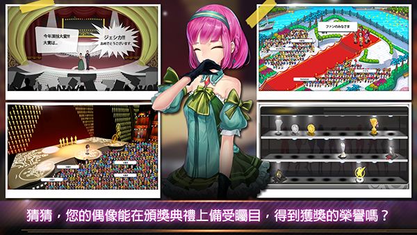 明星养成有限公司最新版手机赚钱软件截图2