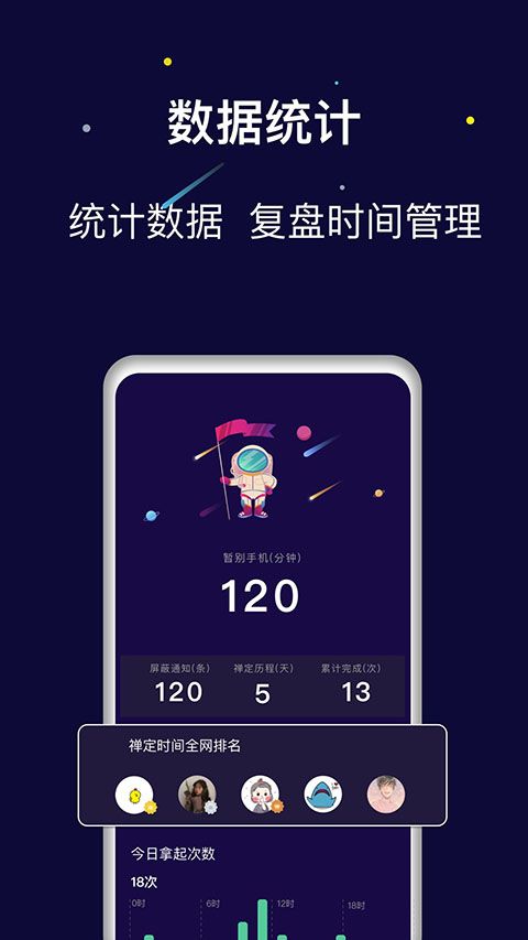 禅定空间手机赚钱软件截图2
